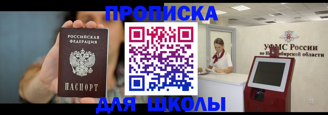 временная регистрация 2025 в Аркадаке